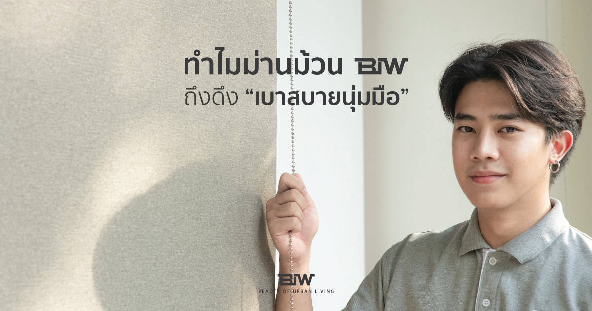 ม่านม้วนชุดใหญ่